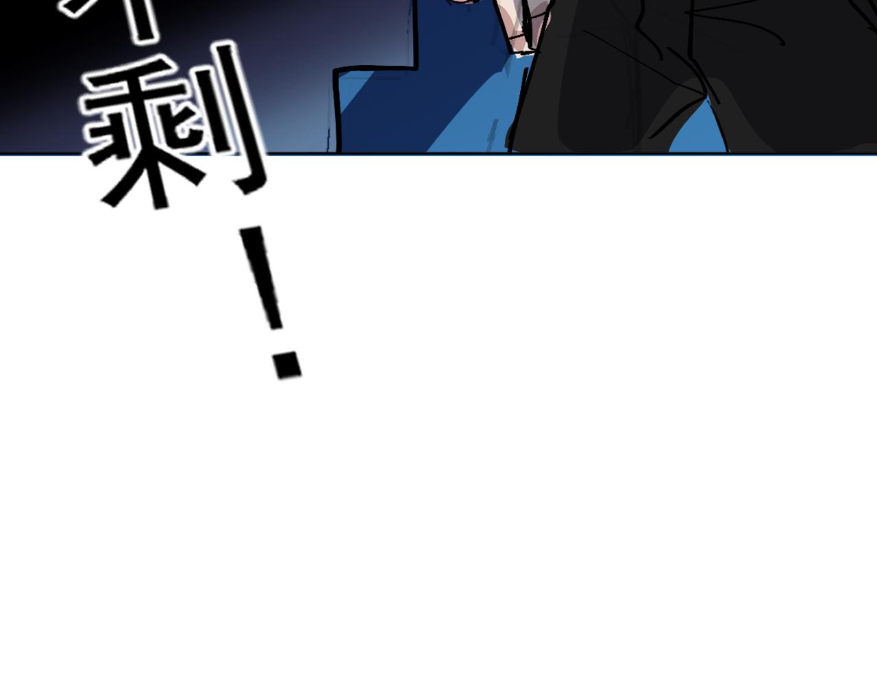 《朋友圈之王》第1话（上）——最后的晚餐 第15页