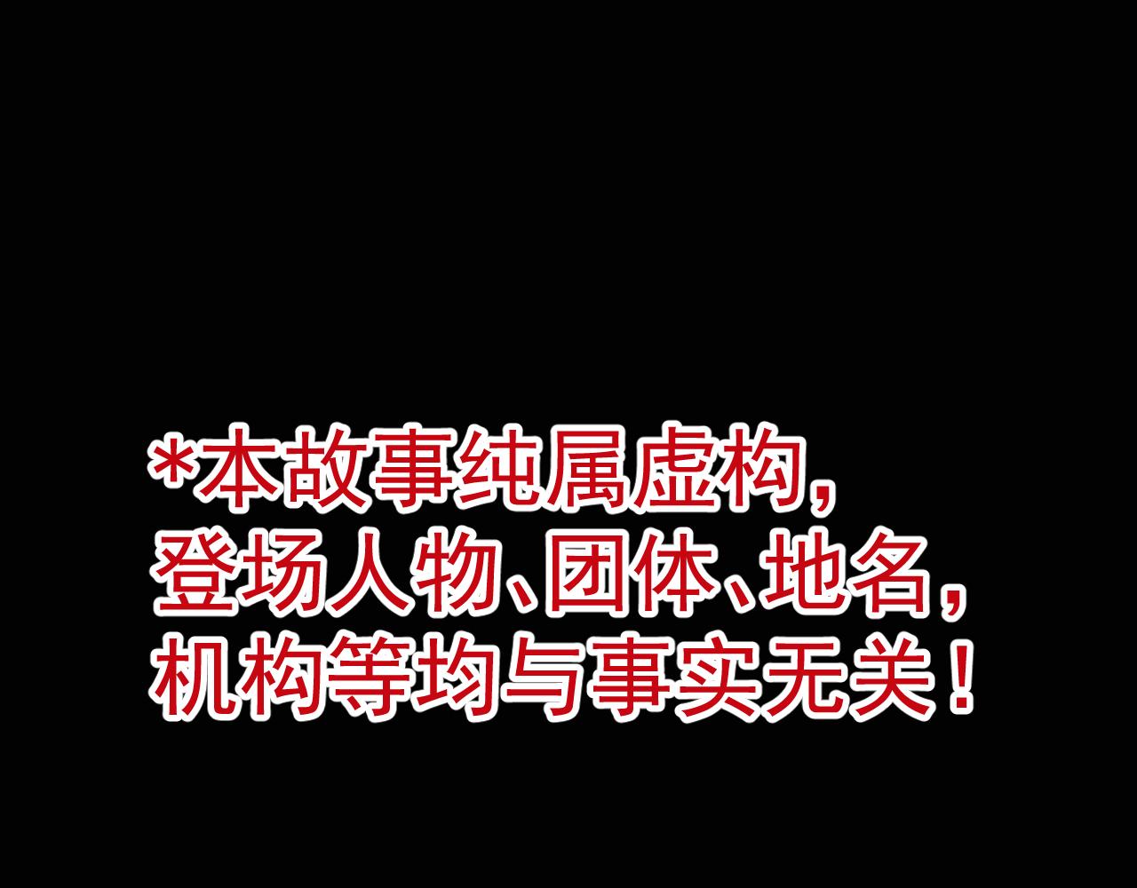 《朋友圈之王》第1话（上）——最后的晚餐 第1页