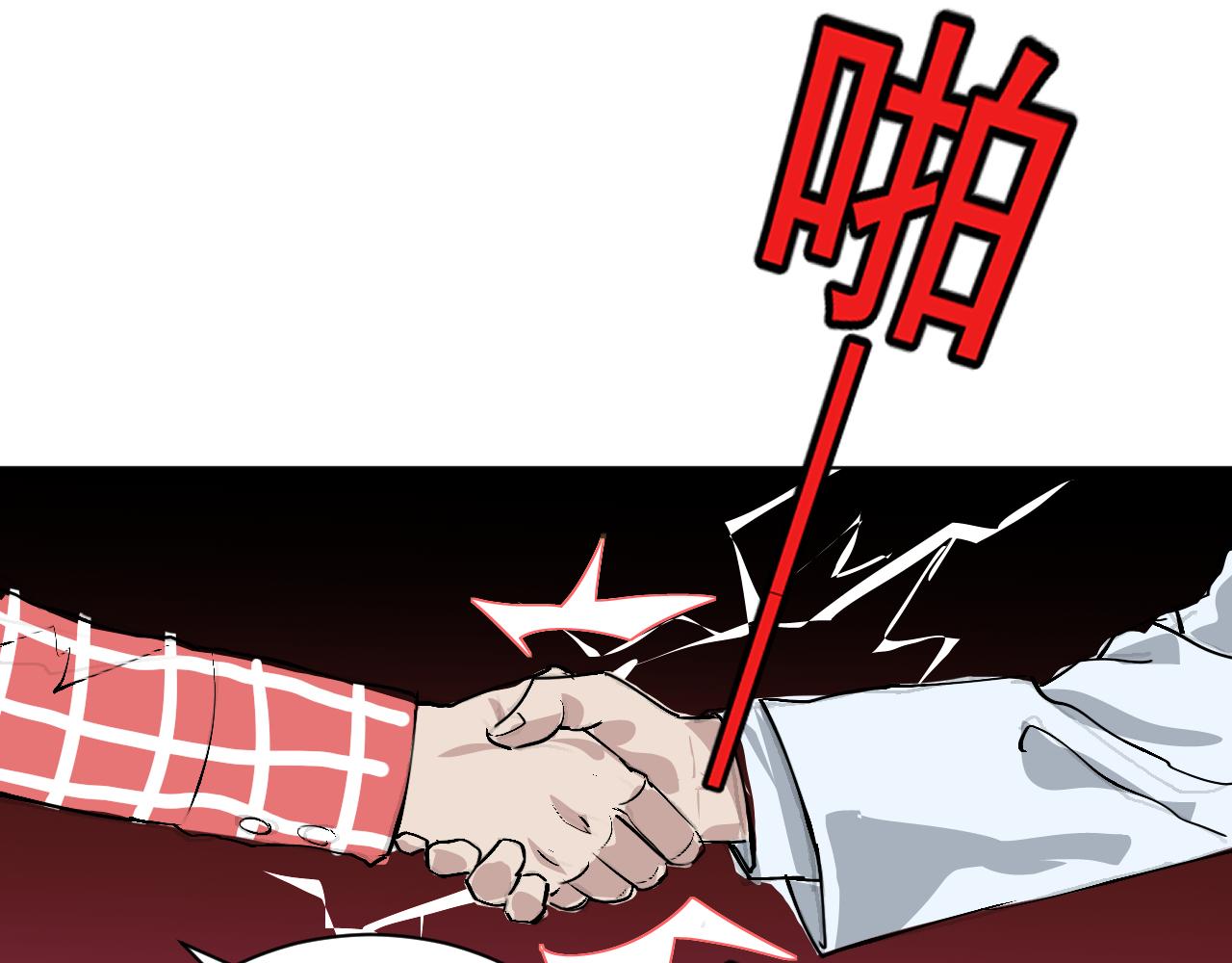 《朋友圈之王》第1话（上）——最后的晚餐 第29页