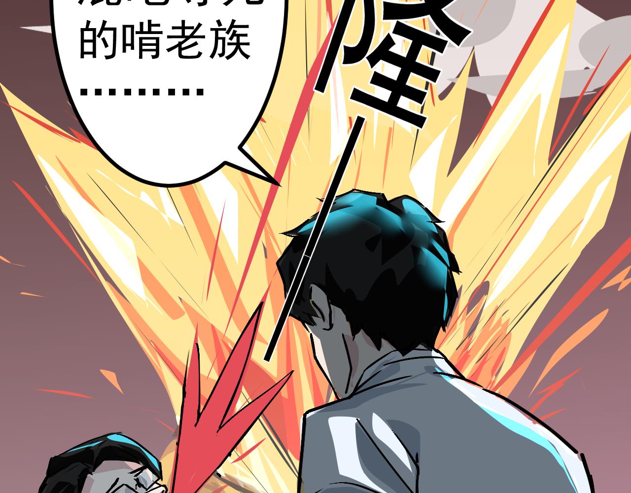 《朋友圈之王》第1话（上）——最后的晚餐 第36页