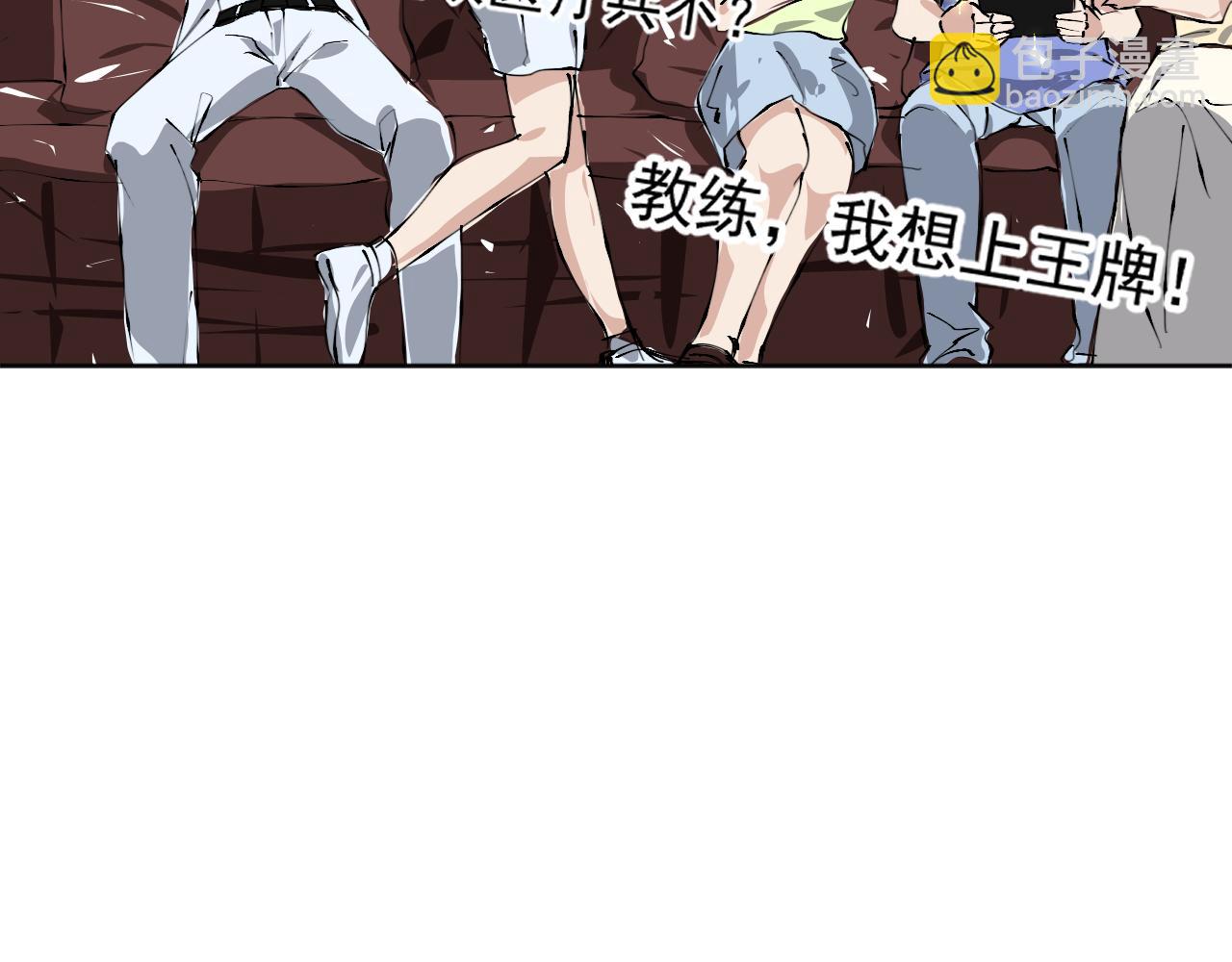 《朋友圈之王》第1话（上）——最后的晚餐 第46页