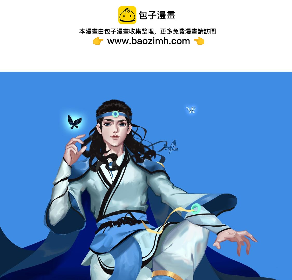 《朋友圈之王》新年贺图 第7页
