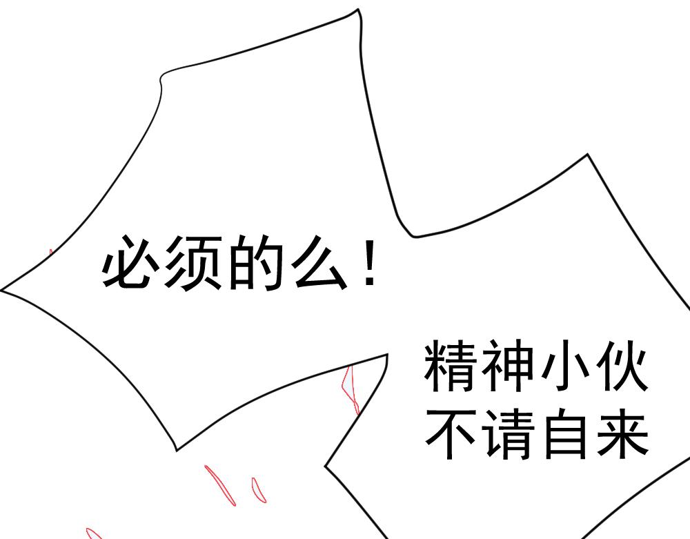 《朋友圈之王》03-这话好多新角色 第12页