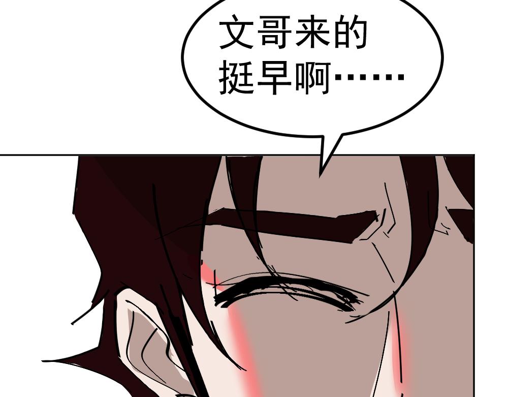 《朋友圈之王》03-这话好多新角色 第16页