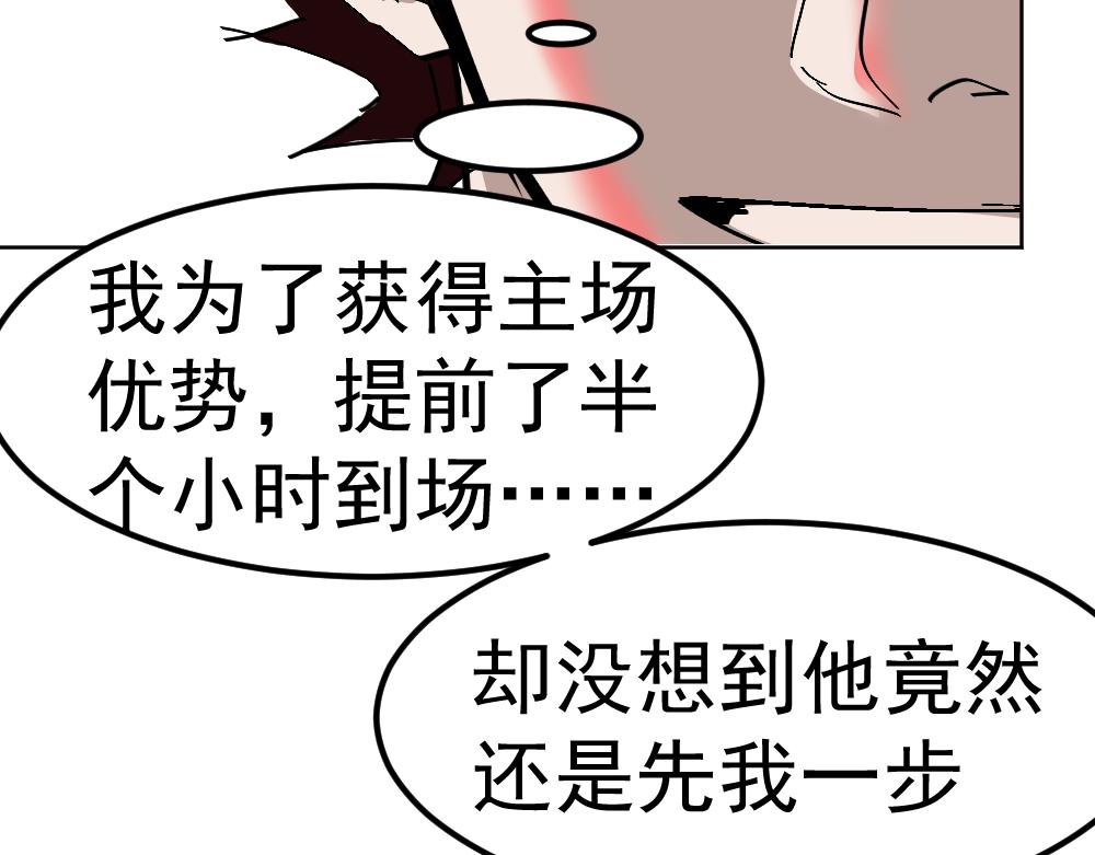 《朋友圈之王》03-这话好多新角色 第17页