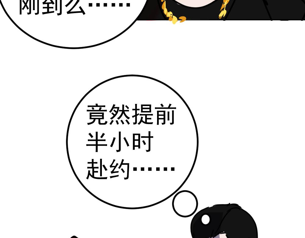 《朋友圈之王》03-这话好多新角色 第19页