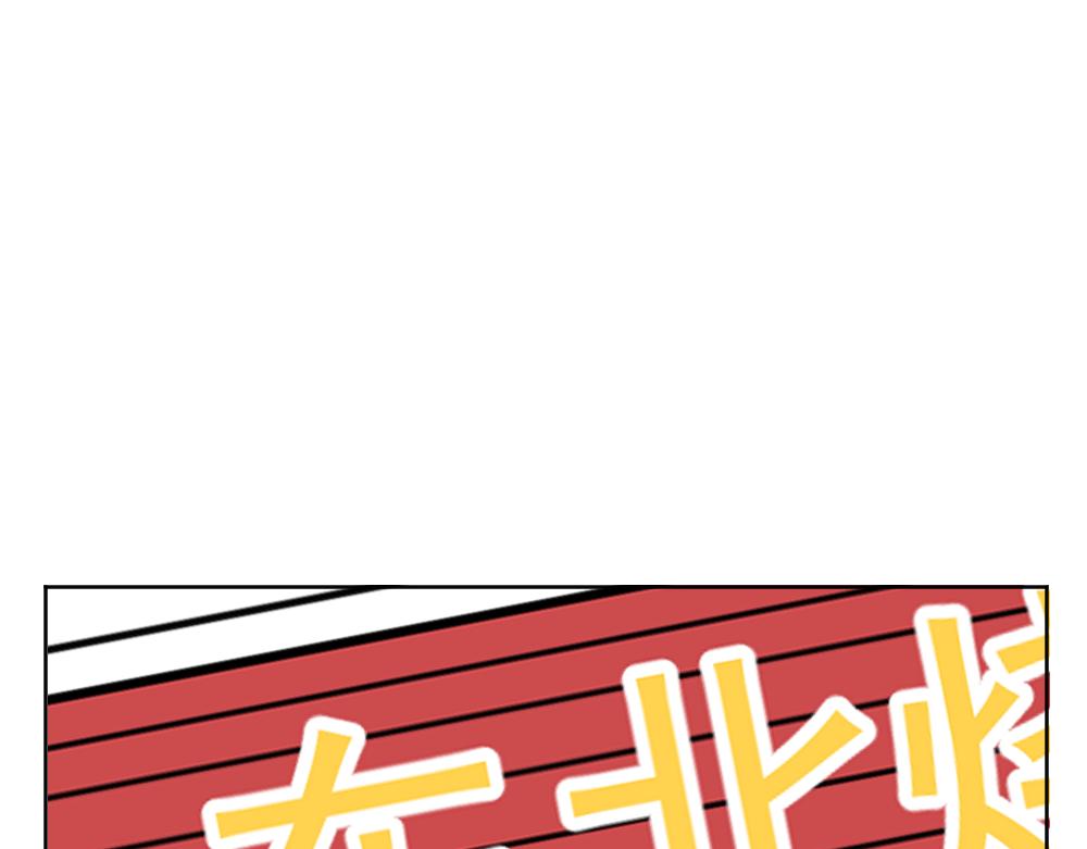 《朋友圈之王》03-这话好多新角色 第1页