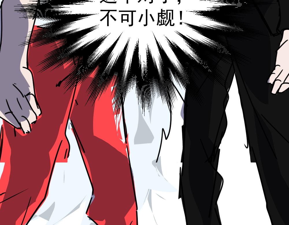 《朋友圈之王》03-这话好多新角色 第21页