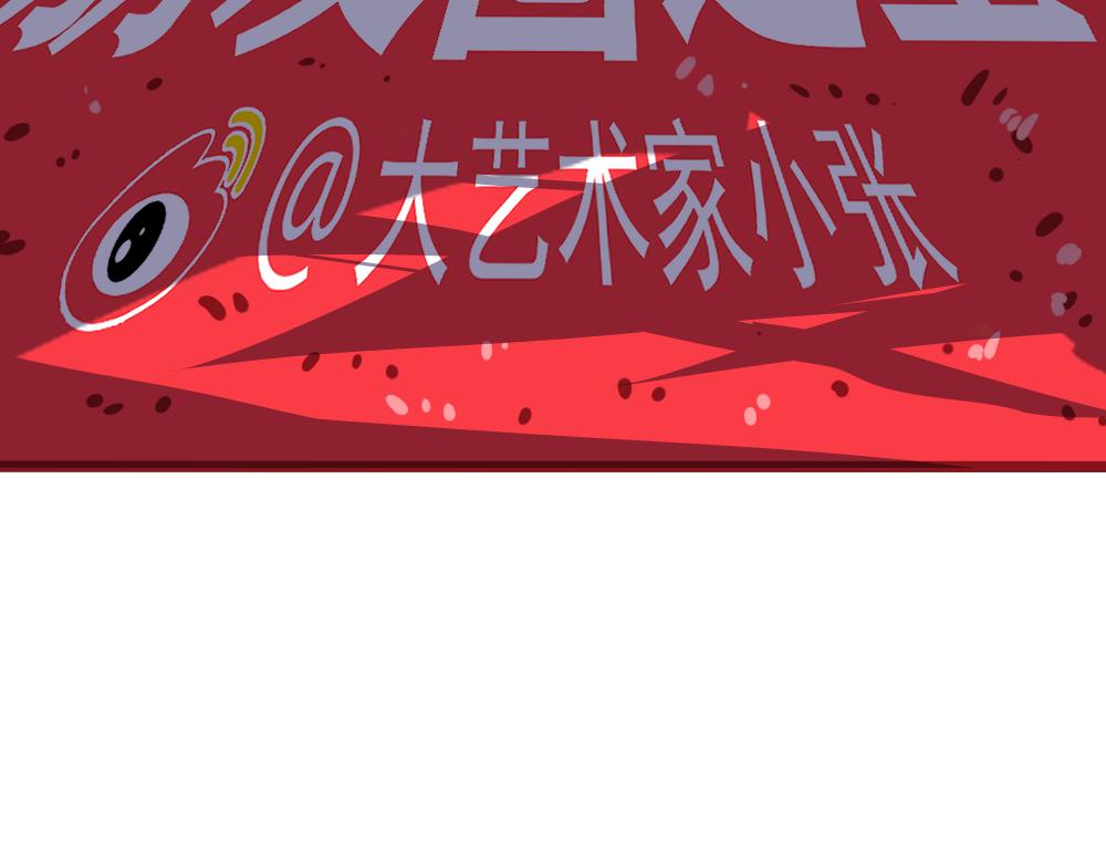 《朋友圈之王》03-这话好多新角色 第24页