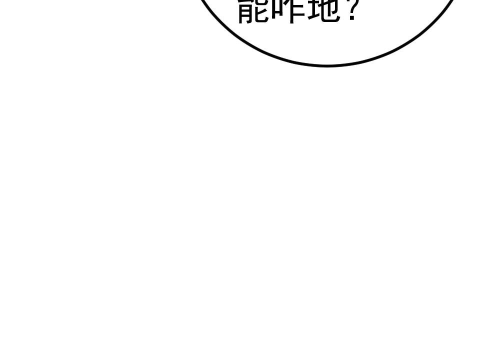 《朋友圈之王》03-这话好多新角色 第31页