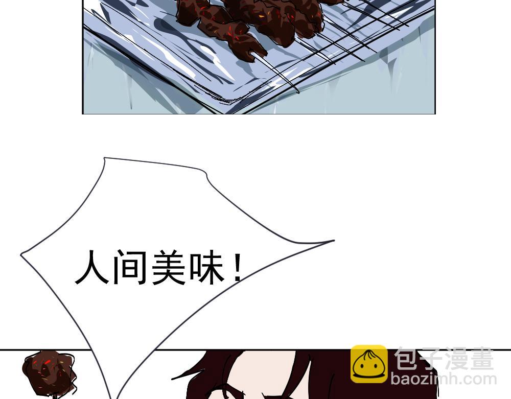 《朋友圈之王》03-这话好多新角色 第33页