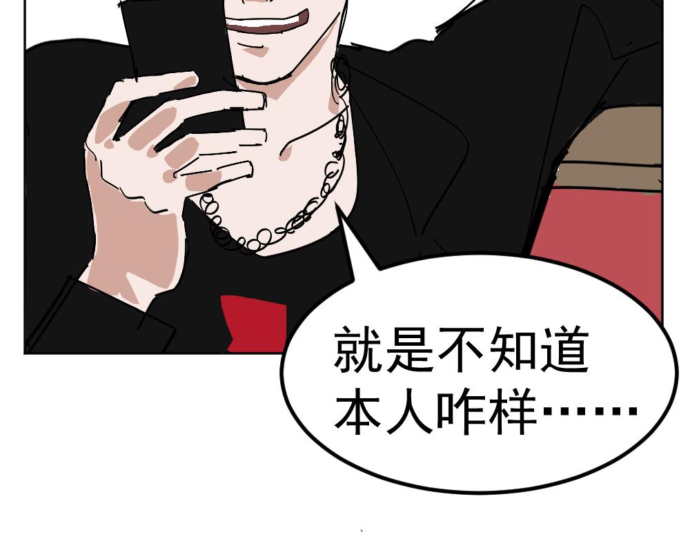 《朋友圈之王》03-这话好多新角色 第38页