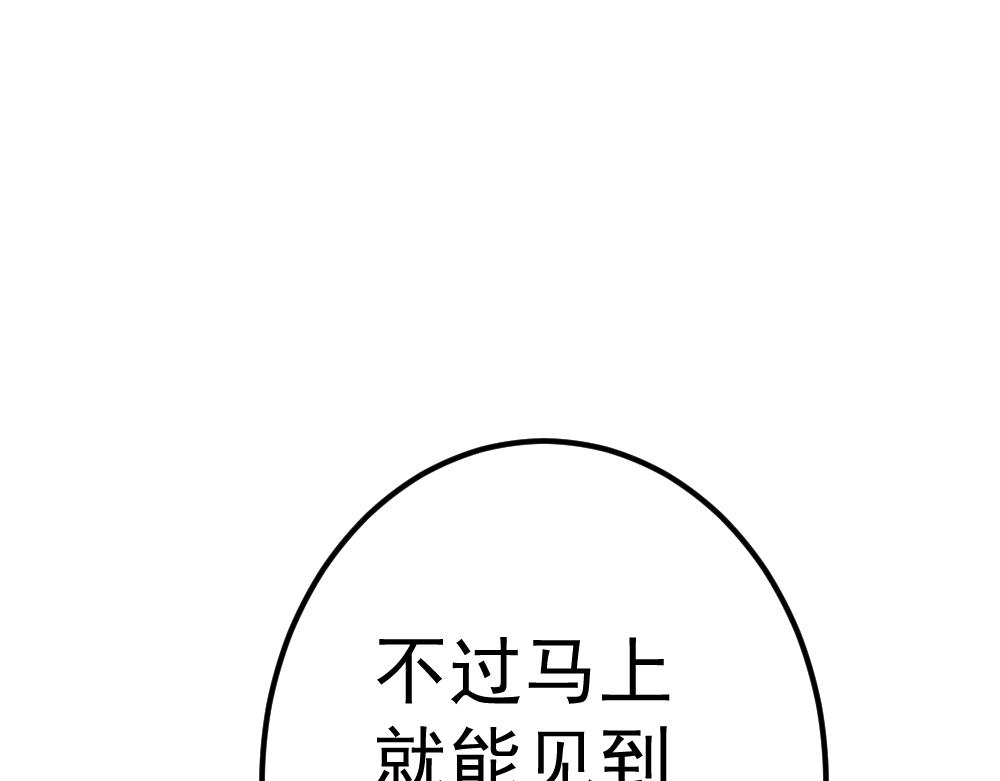 《朋友圈之王》03-这话好多新角色 第41页