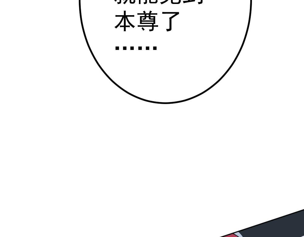 《朋友圈之王》03-这话好多新角色 第42页