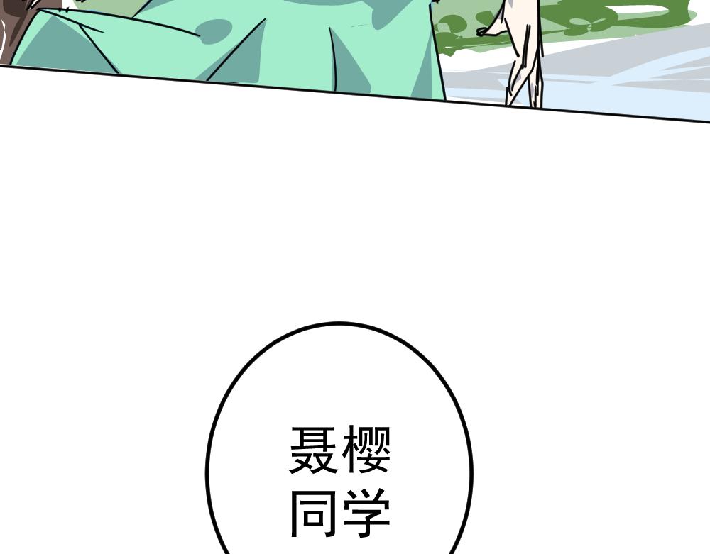《朋友圈之王》03-这话好多新角色 第46页