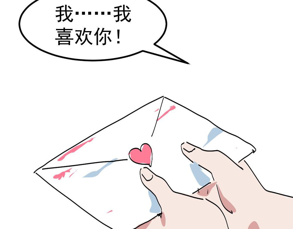 《朋友圈之王》03-这话好多新角色 第49页