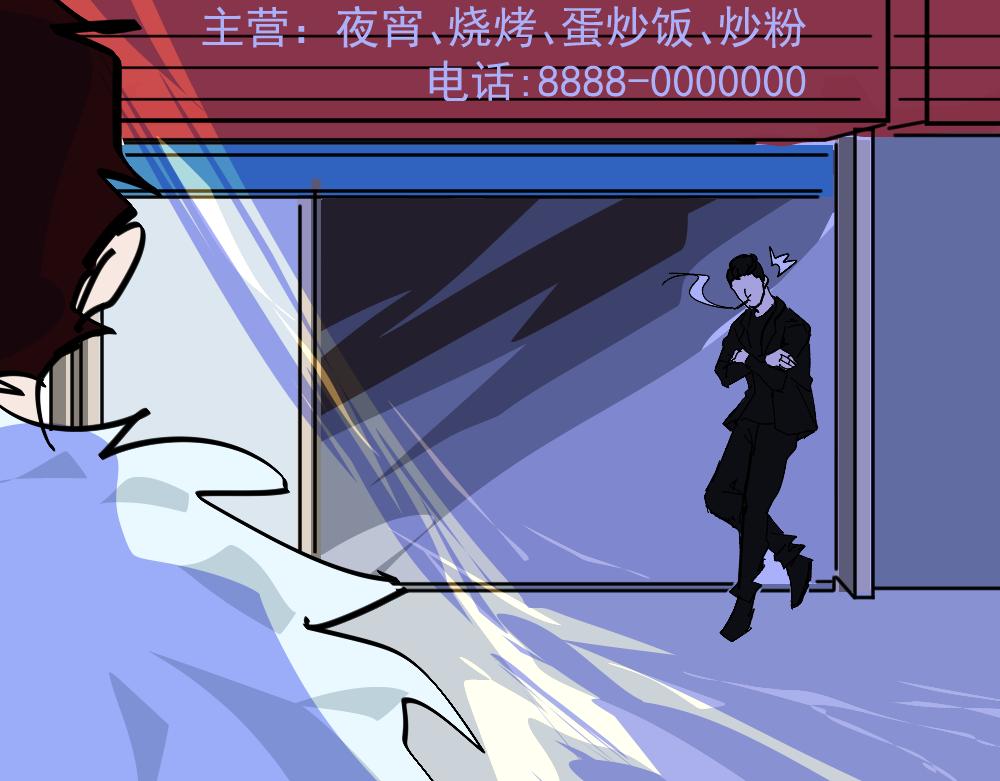 《朋友圈之王》03-这话好多新角色 第4页