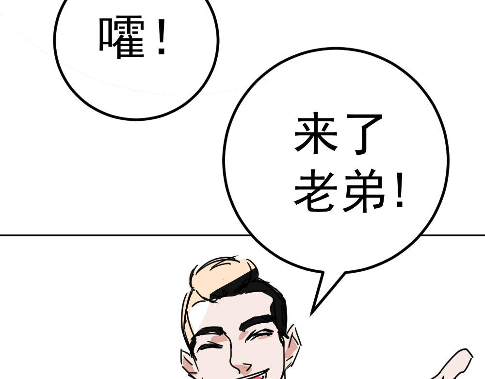 《朋友圈之王》03-这话好多新角色 第7页