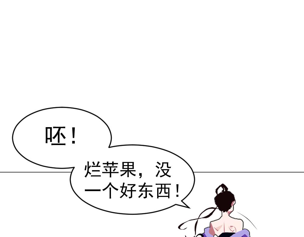 《朋友圈之王》番外篇——小苹果 第12页