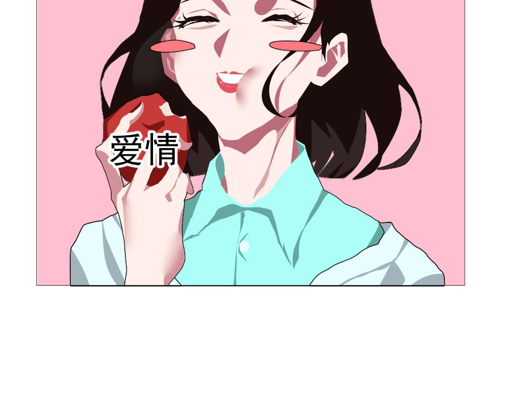 《朋友圈之王》番外篇——小苹果 第18页