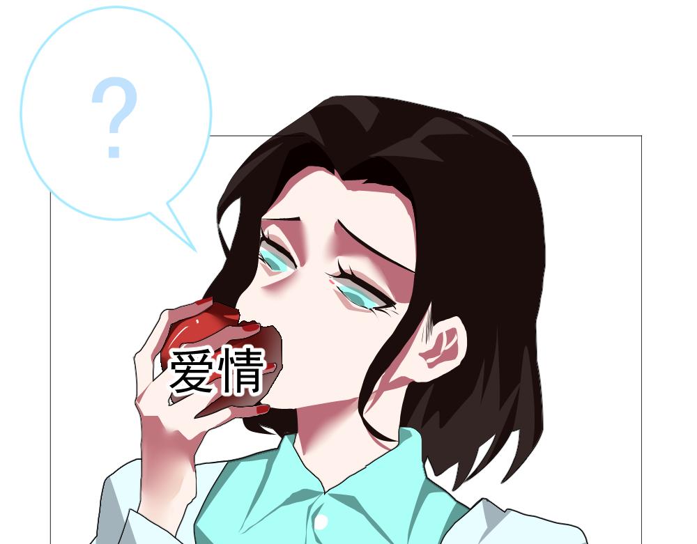 《朋友圈之王》番外篇——小苹果 第19页