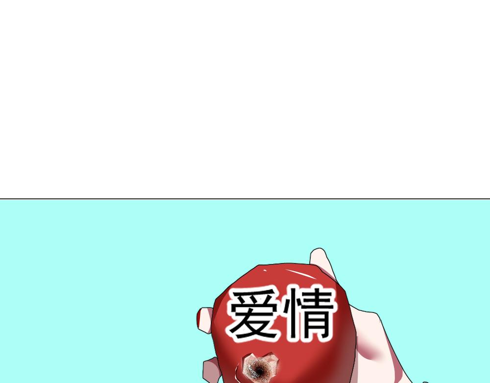 《朋友圈之王》番外篇——小苹果 第25页