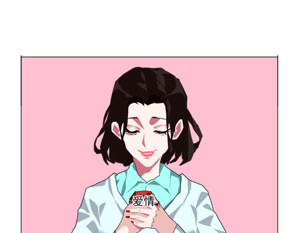 《朋友圈之王》番外篇——小苹果 第27页