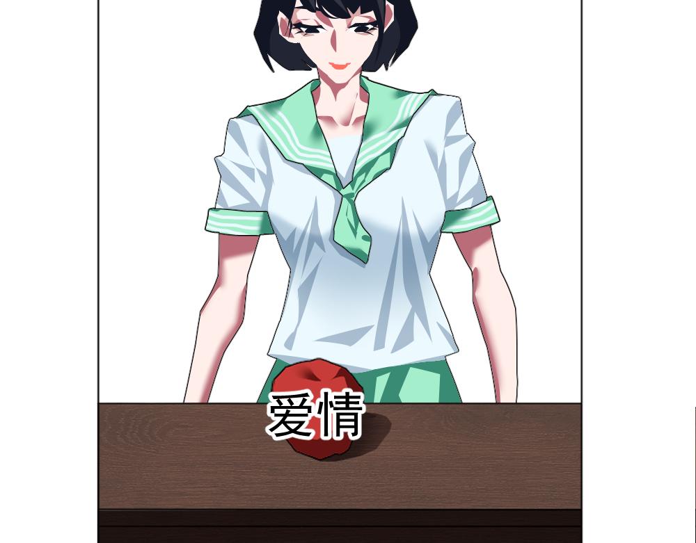 《朋友圈之王》番外篇——小苹果 第31页