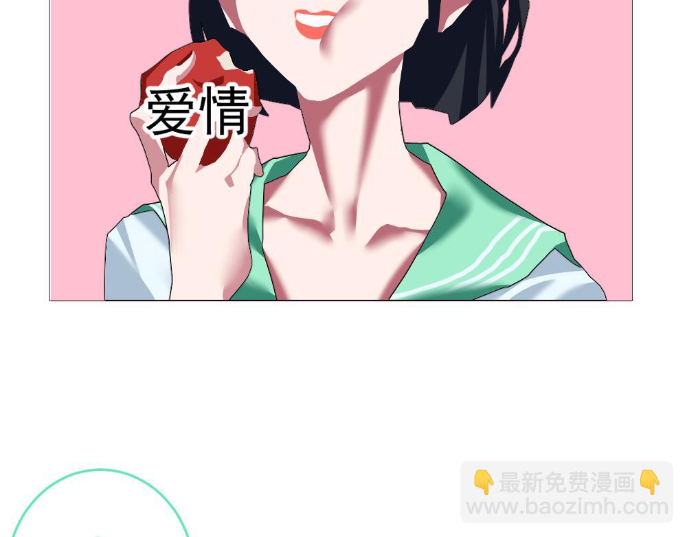 《朋友圈之王》番外篇——小苹果 第33页