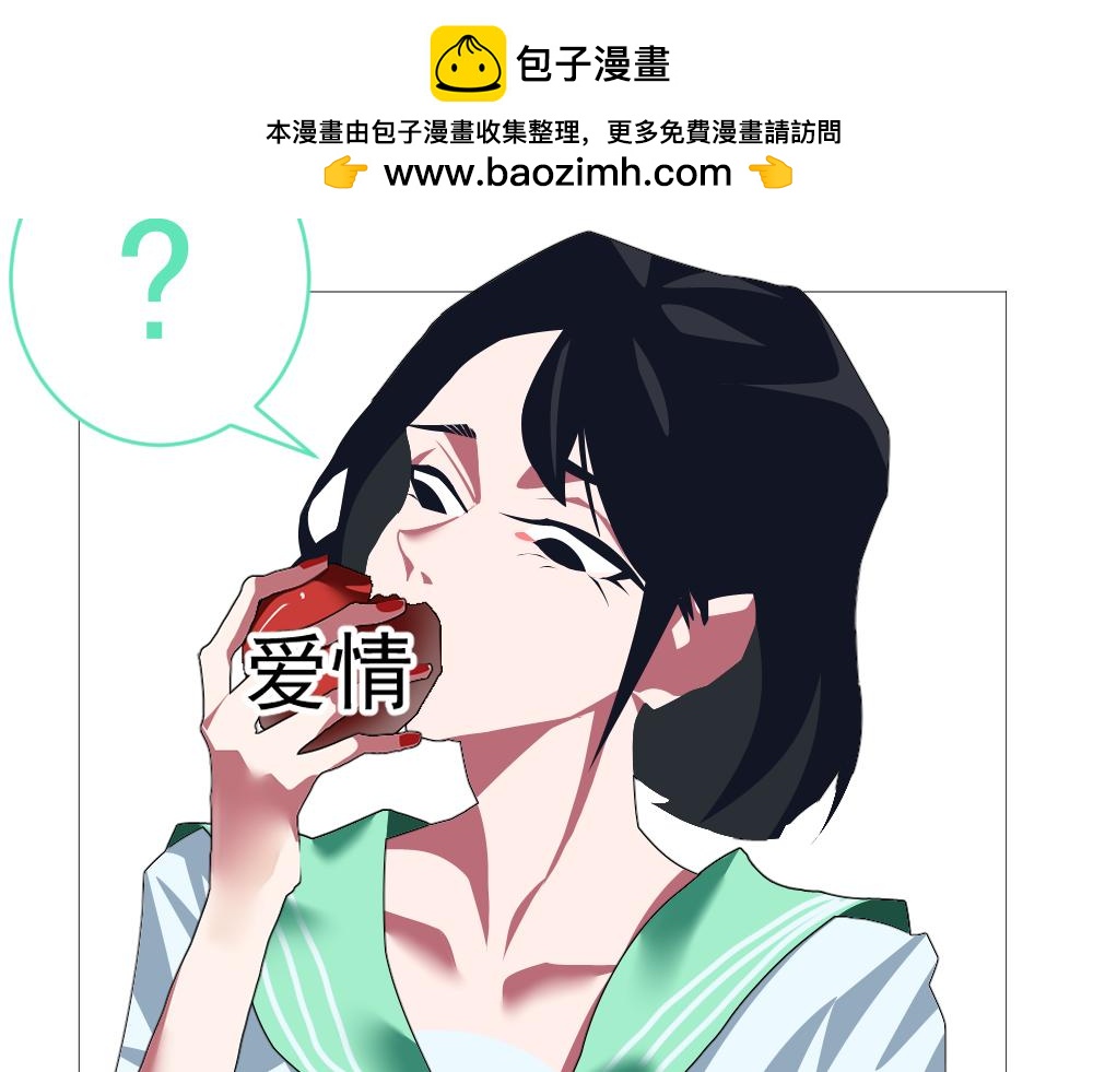 《朋友圈之王》番外篇——小苹果 第34页