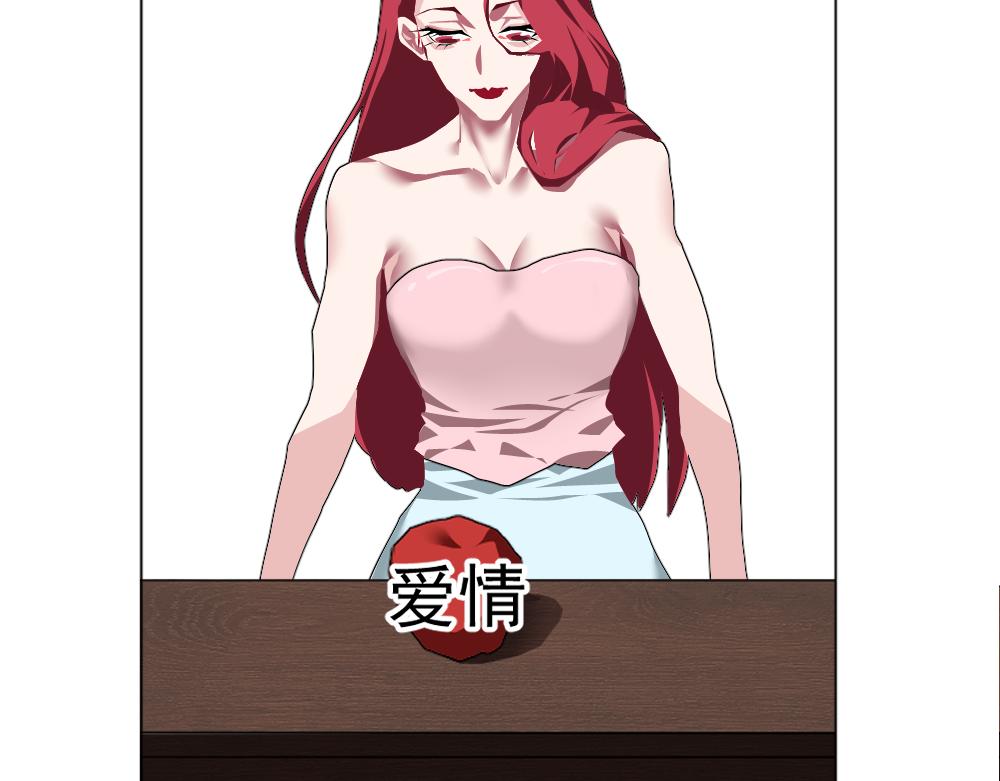 《朋友圈之王》番外篇——小苹果 第44页