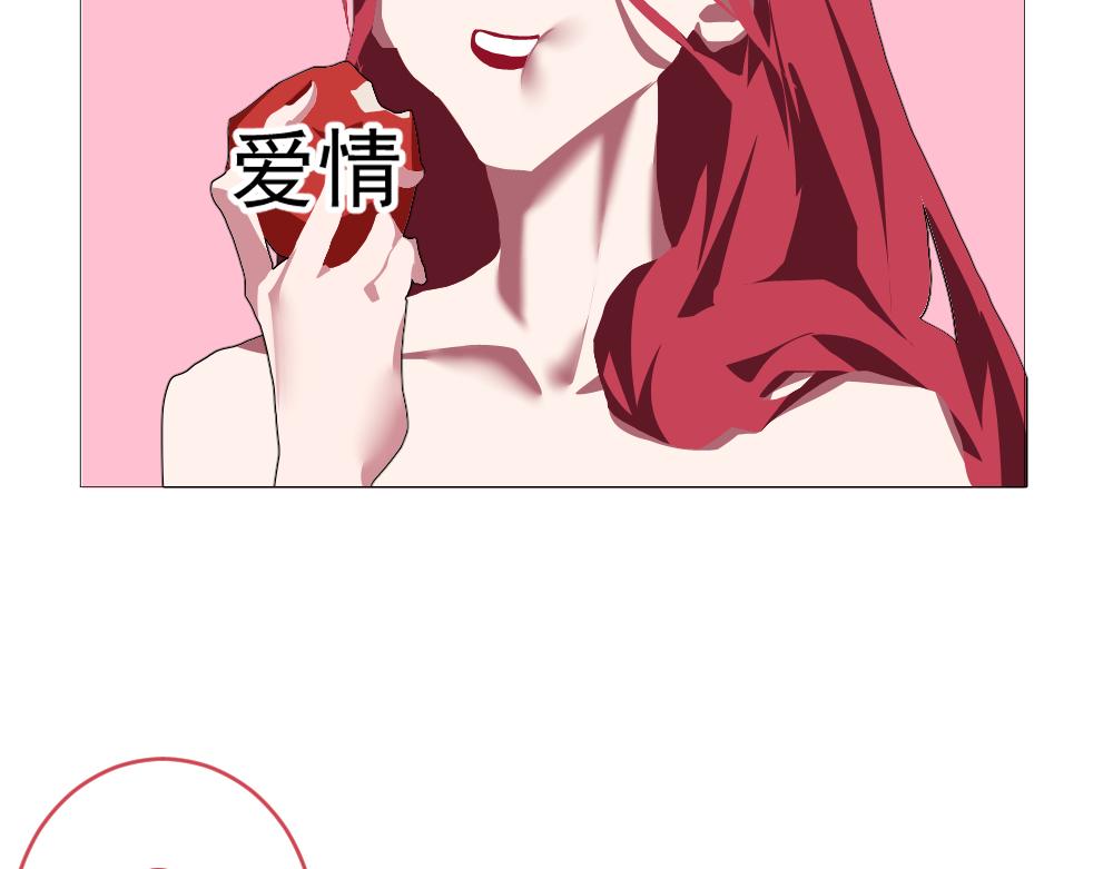 《朋友圈之王》番外篇——小苹果 第46页