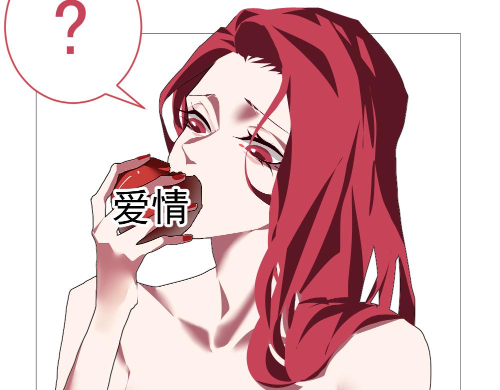 《朋友圈之王》番外篇——小苹果 第47页