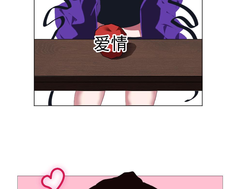 《朋友圈之王》番外篇——小苹果 第4页
