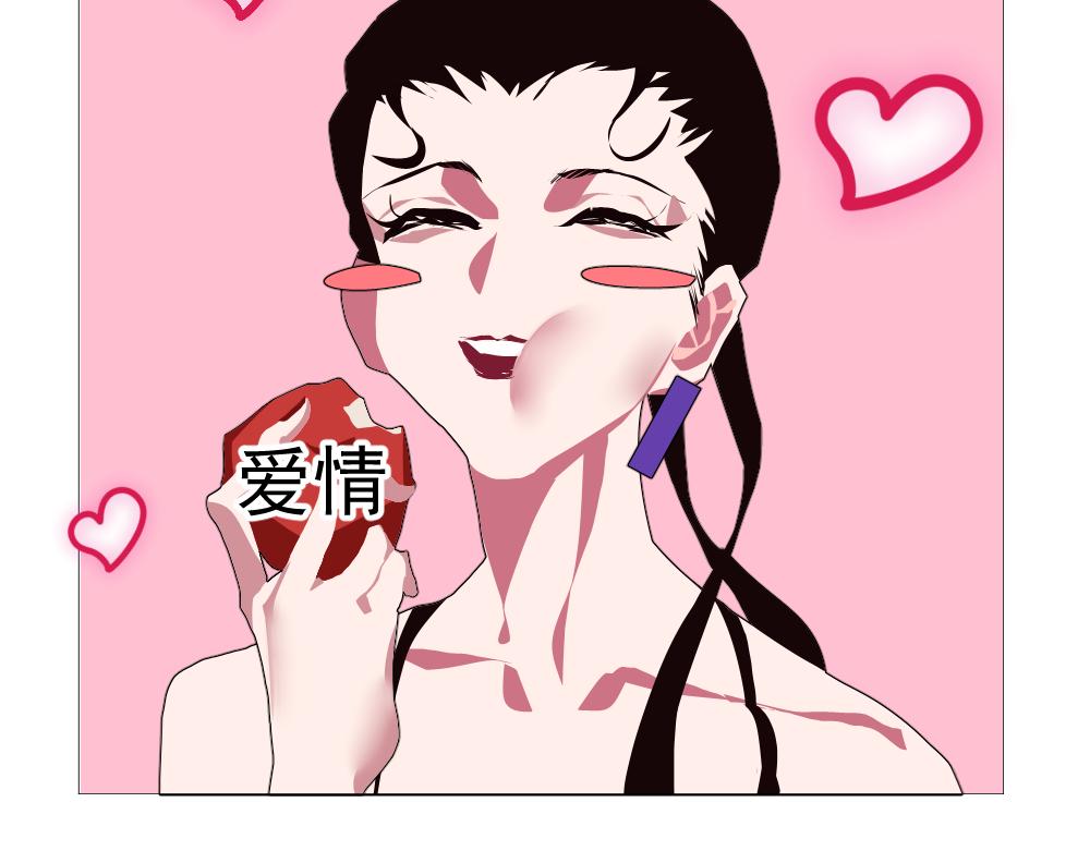《朋友圈之王》番外篇——小苹果 第5页