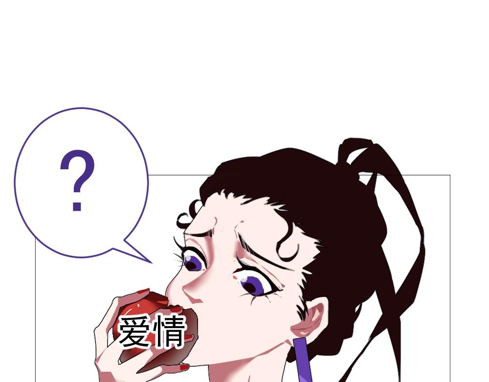 《朋友圈之王》番外篇——小苹果 第6页