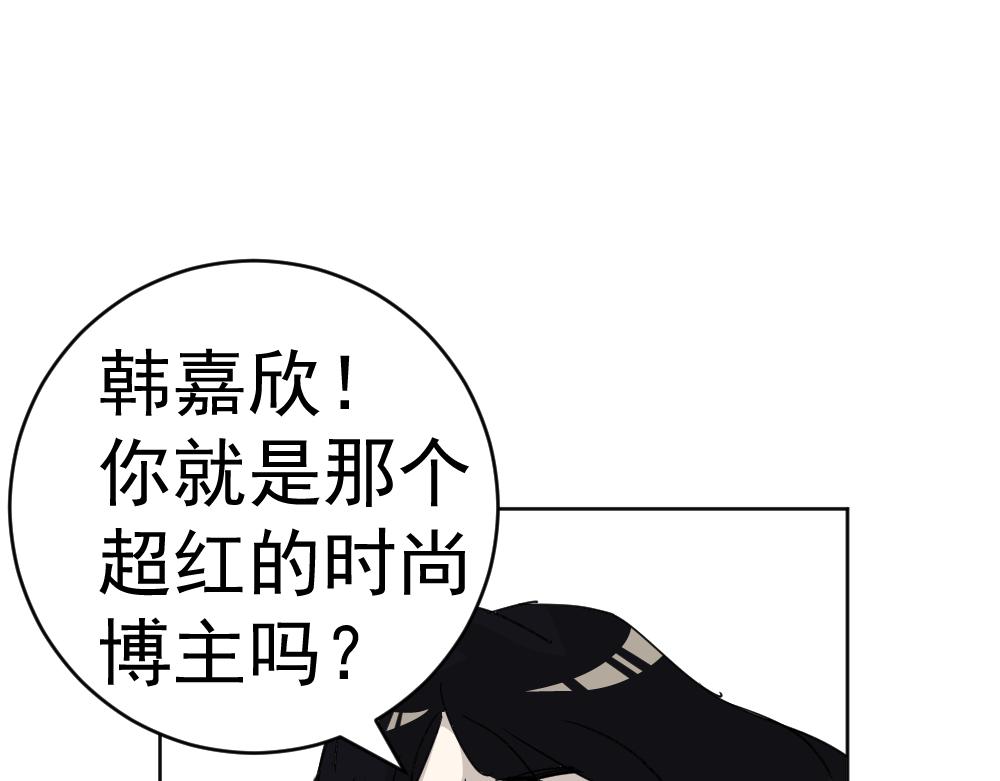 《朋友圈之王》04-空王冠 第13页