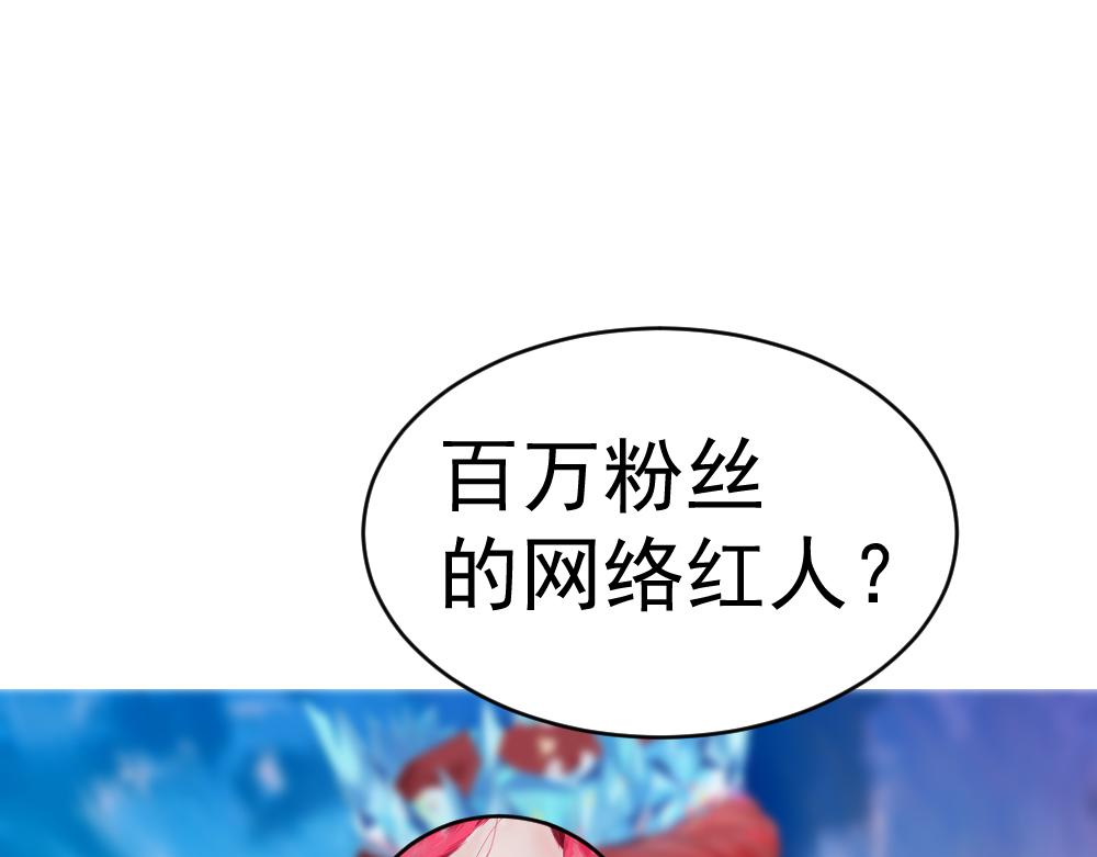 《朋友圈之王》04-空王冠 第15页