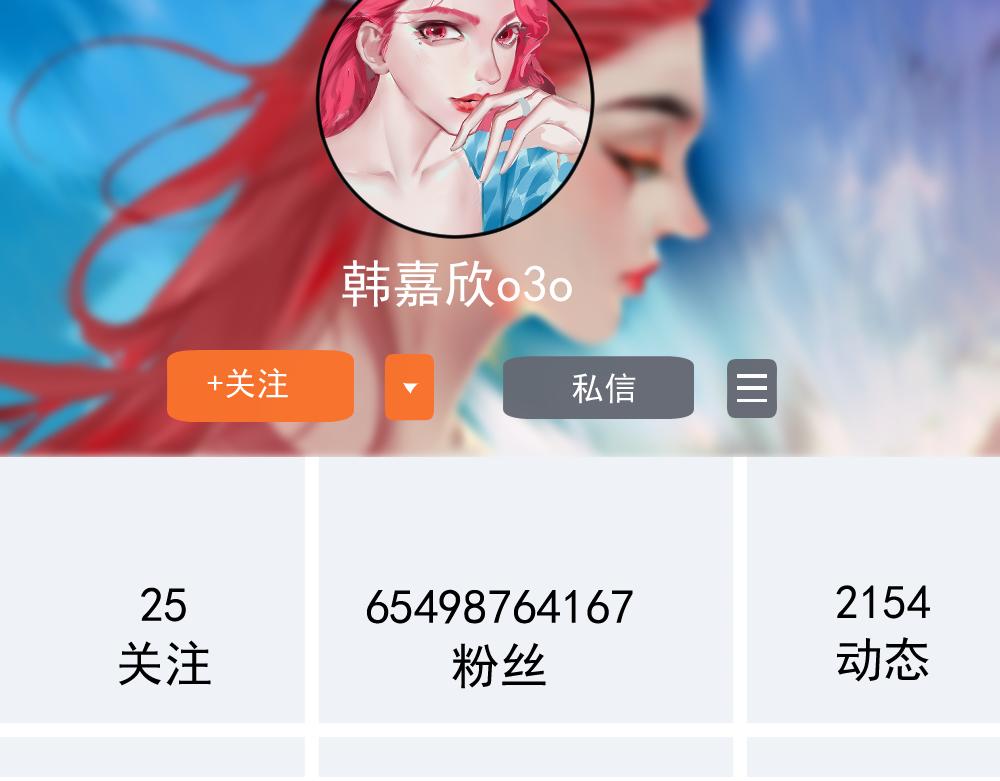 《朋友圈之王》04-空王冠 第16页