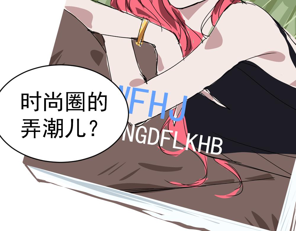 《朋友圈之王》04-空王冠 第18页