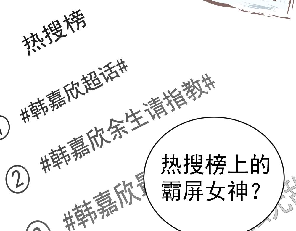 《朋友圈之王》04-空王冠 第19页