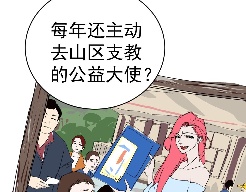 《朋友圈之王》04-空王冠 第21页