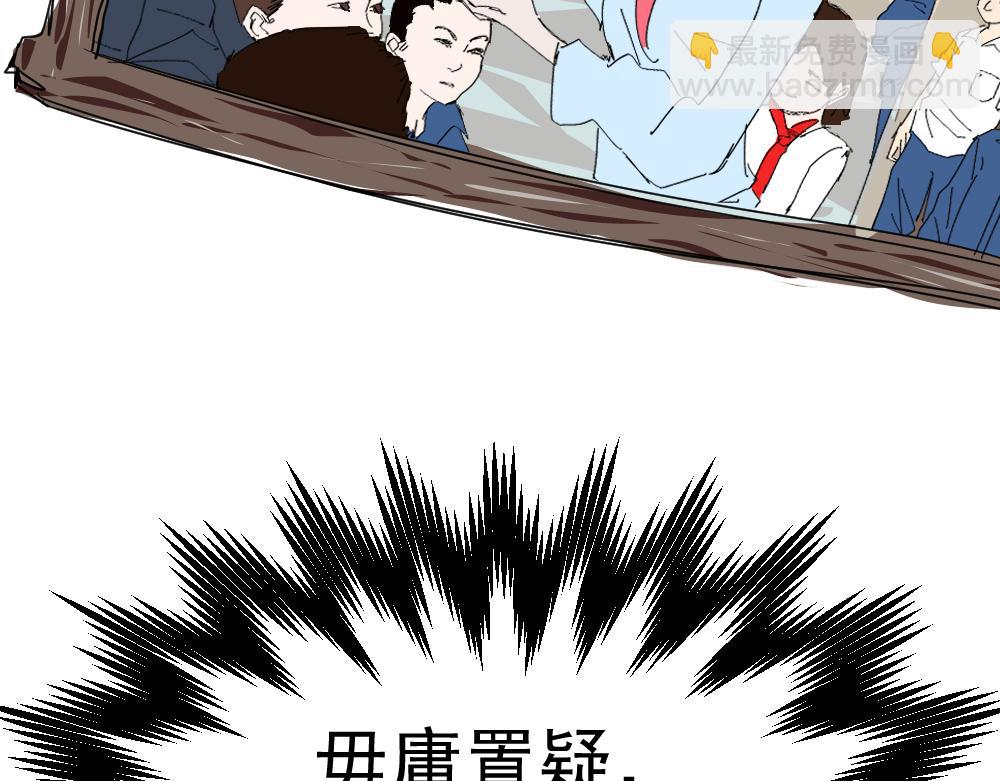 《朋友圈之王》04-空王冠 第22页