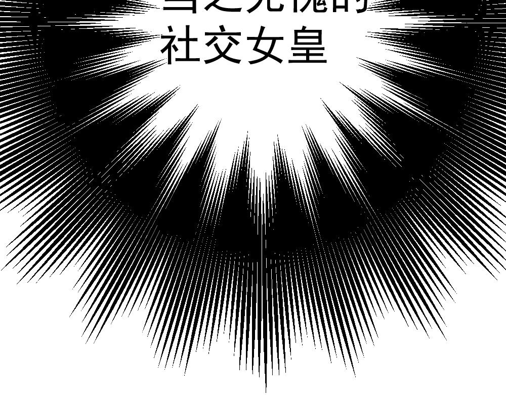 《朋友圈之王》04-空王冠 第27页