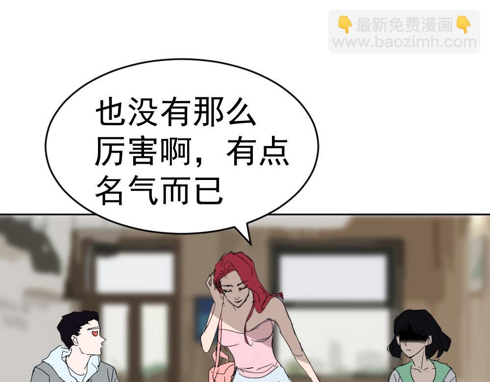 《朋友圈之王》04-空王冠 第29页