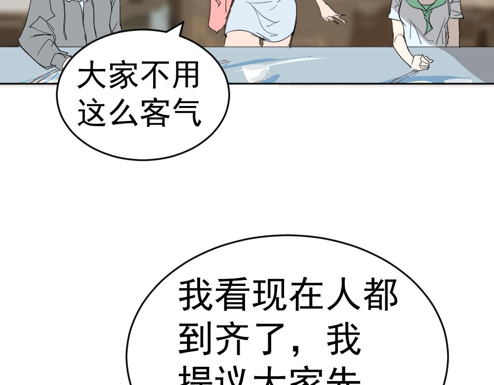 《朋友圈之王》04-空王冠 第30页