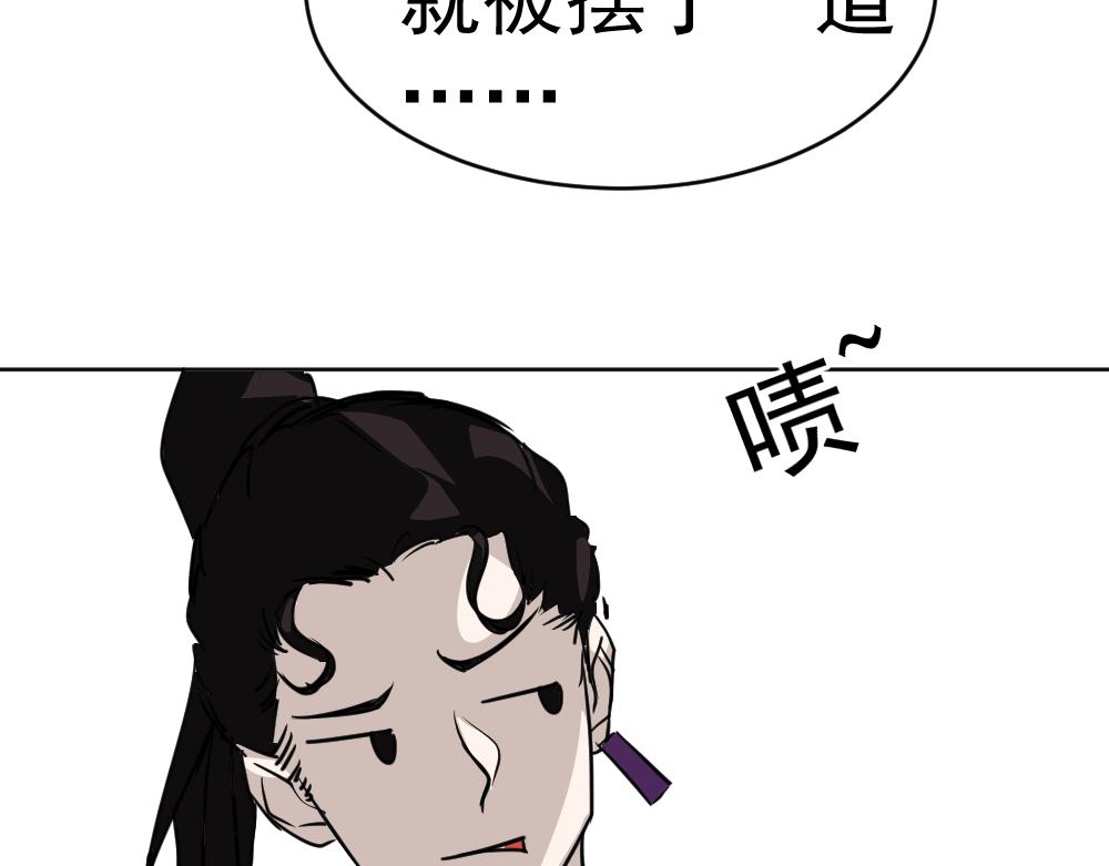 《朋友圈之王》04-空王冠 第34页