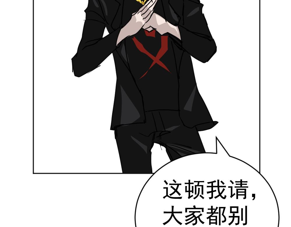 《朋友圈之王》04-空王冠 第37页