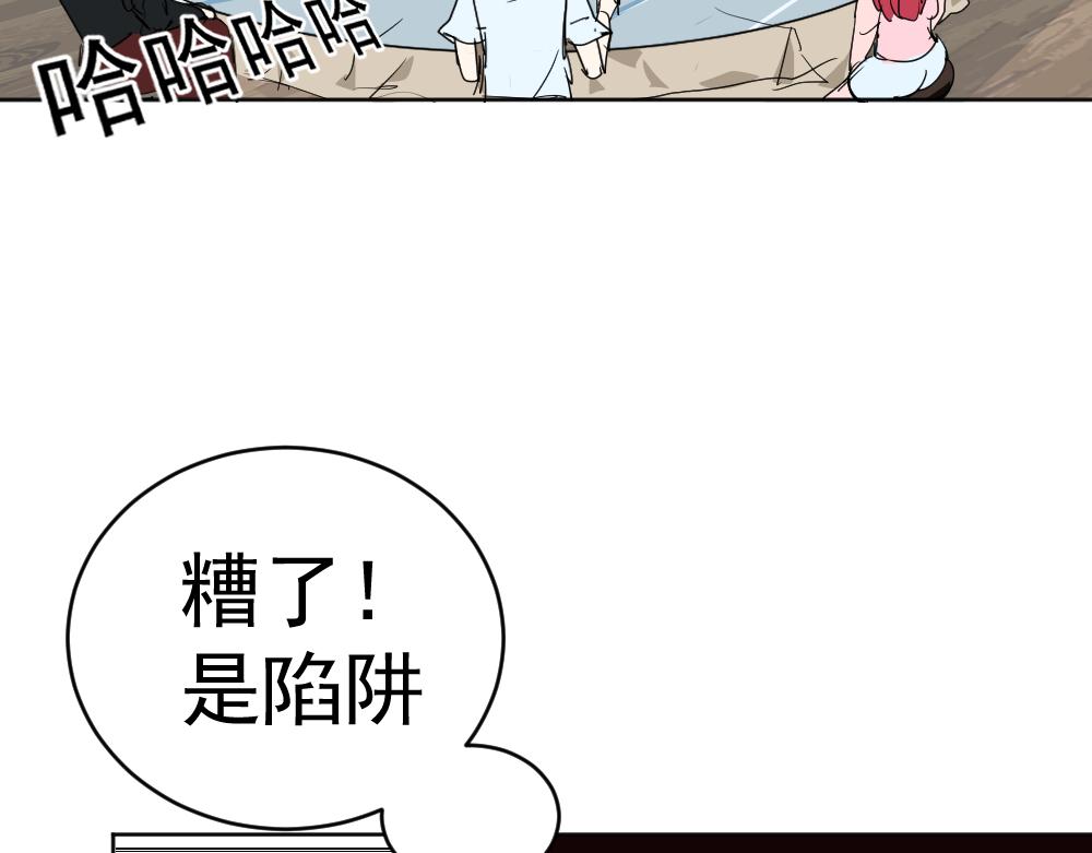 《朋友圈之王》04-空王冠 第43页