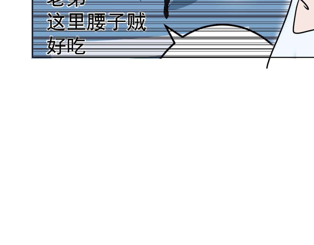 《朋友圈之王》04-空王冠 第45页